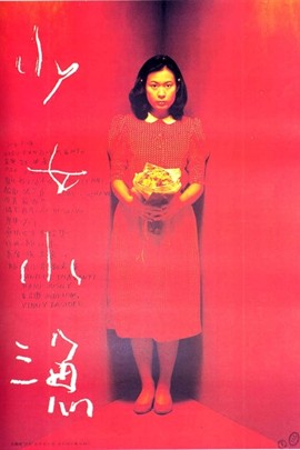 少女小渔