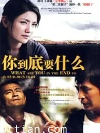 真情有多远