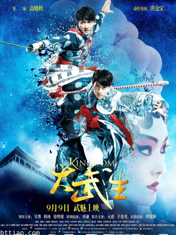 大武生(2011)