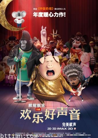 欢乐好声音普通话版