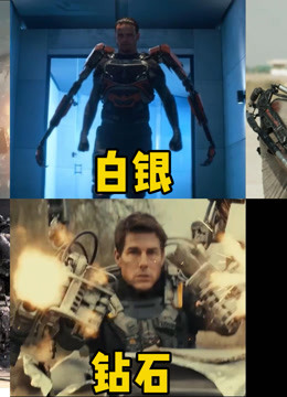 假如外骨骼机甲有段位，从青铜到王者，未来单兵作战的利器