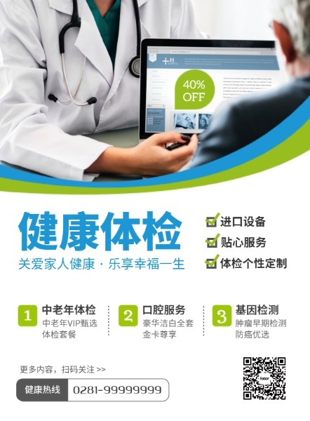 医次搞定